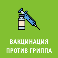 vaccination-flu-small (1).jpg